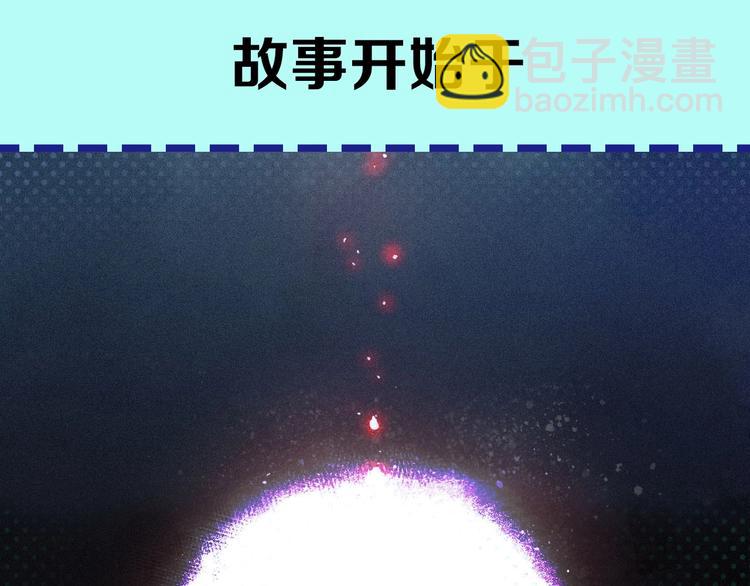序章 酷少年卷入人魔混战28