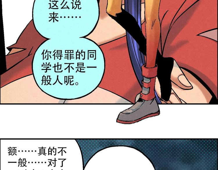 第12话 误入诡异小村74