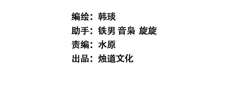 第13话 一见倾心10