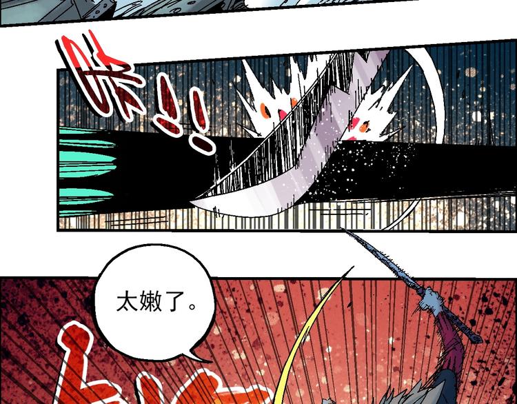 第19话 九歌VS无音5
