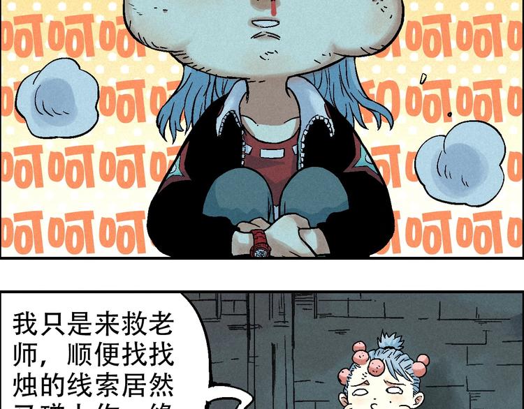 第12话 误入诡异小村70