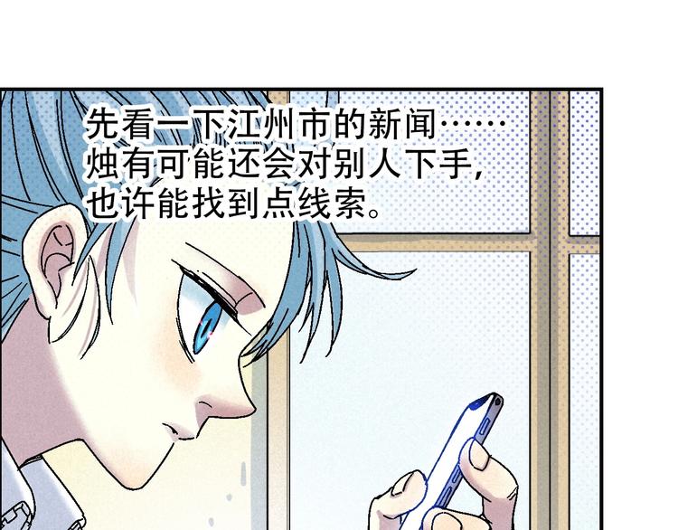 第11话 绑架51