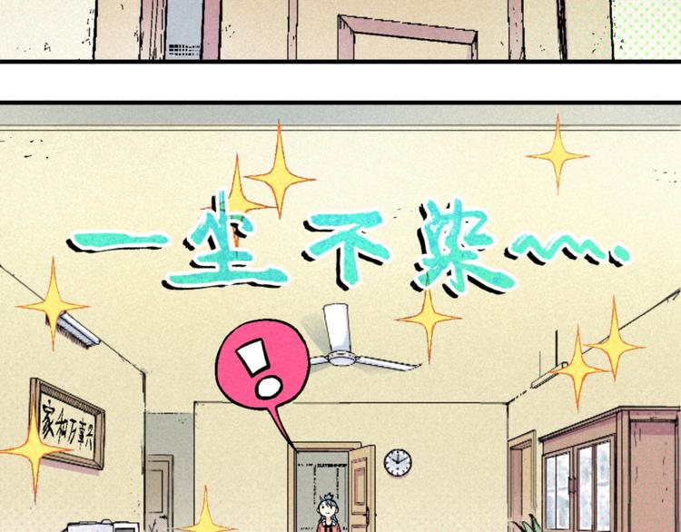 第1话 事出反常必有妖58