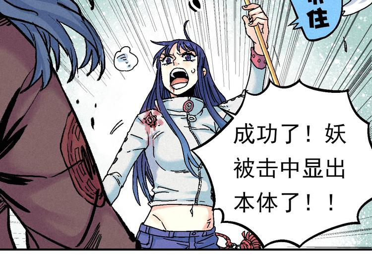 第6话 魂妖初现39