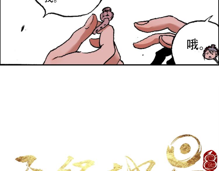 第13话 一见倾心8