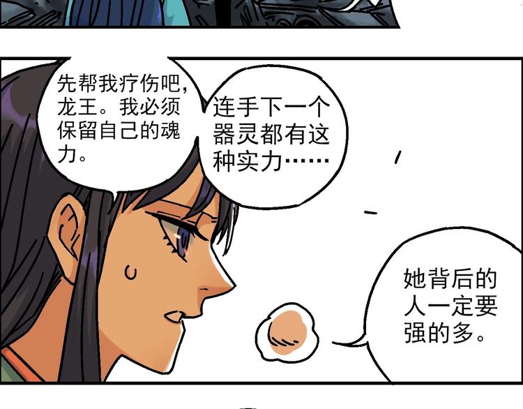 第20话 天火地炎14