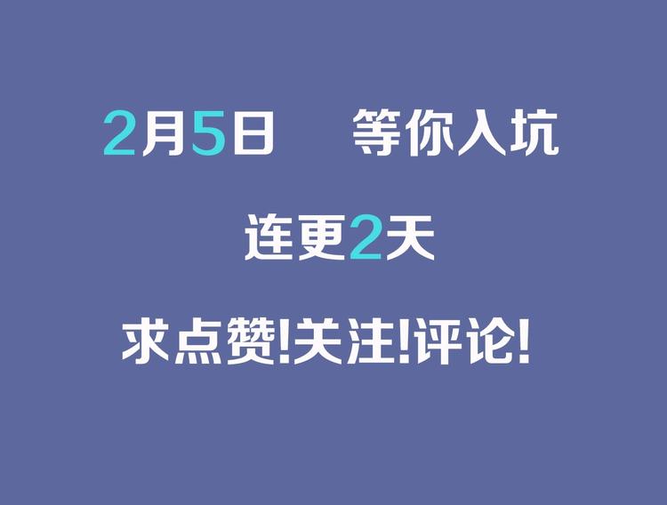 序章 酷少年卷入人魔混战42