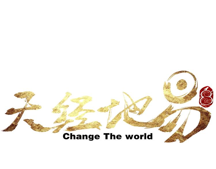 第19话 九歌VS无音0