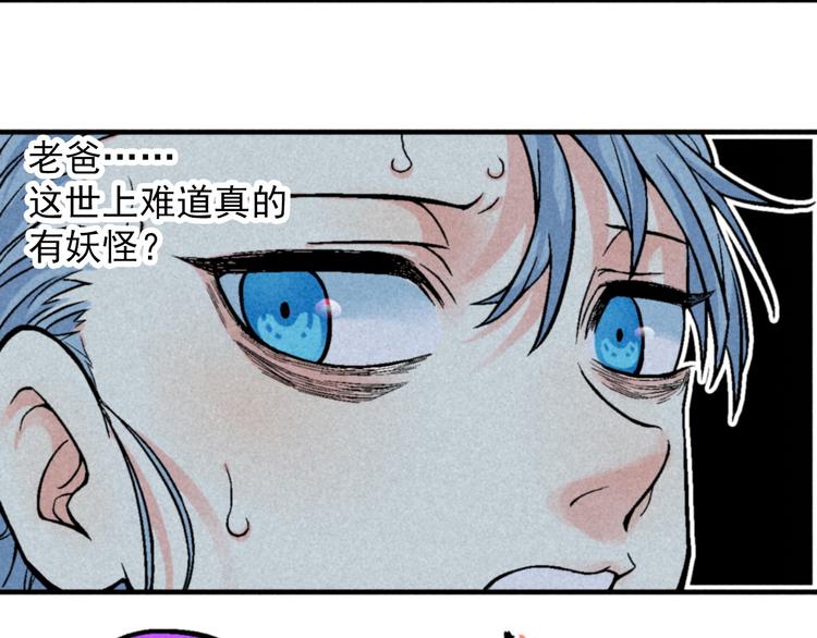 第2话 妖变76