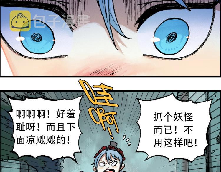 第13话 一见倾心2
