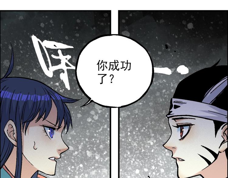 第21话 九黎姜无亦13