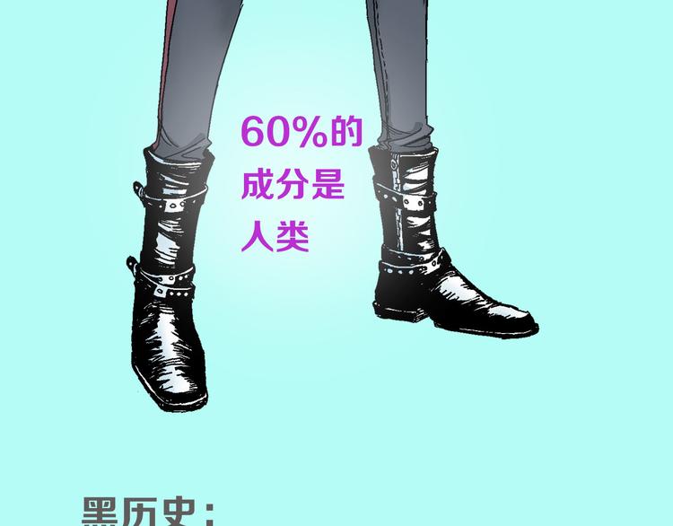 序章 酷少年卷入人魔混战19