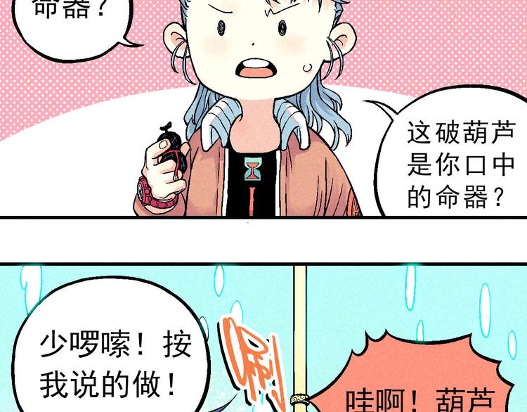 第5话 自以为是的代价35