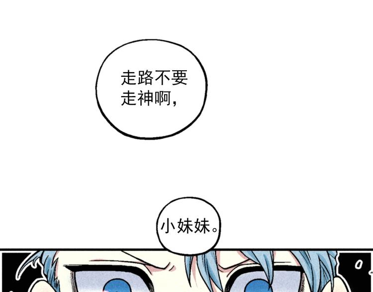 第2话 妖变2