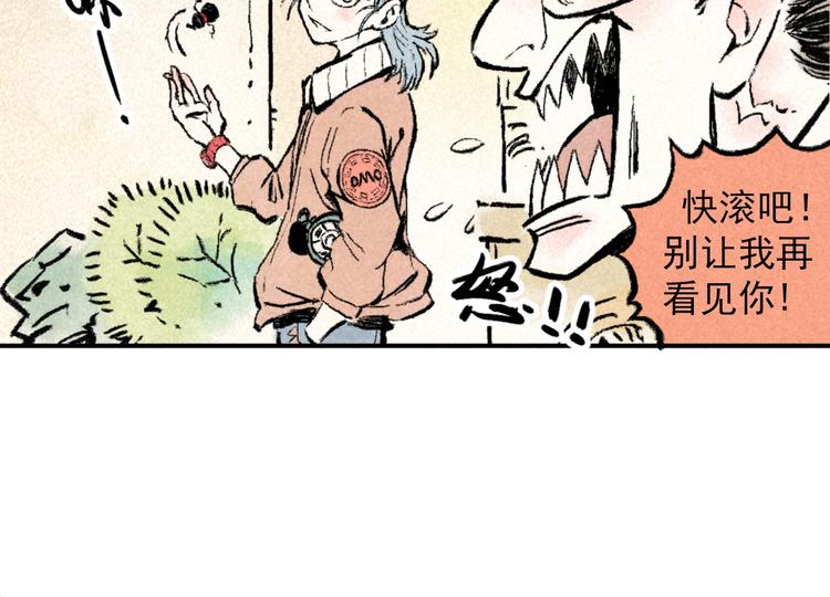 第3话 倒霉葫芦59