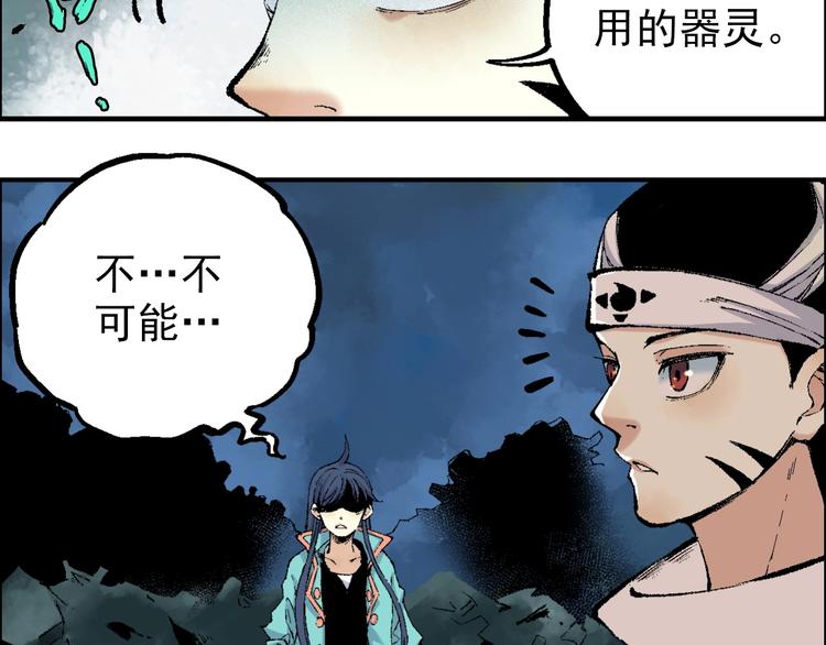 第21话 九黎姜无亦3