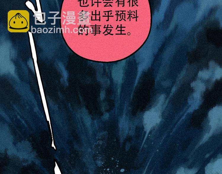第9话 变天24
