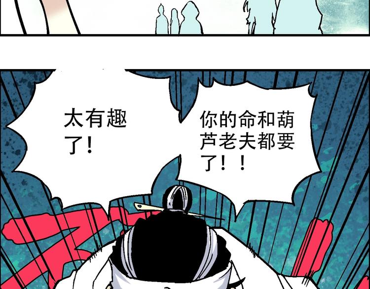 完结篇 战姜无亦49