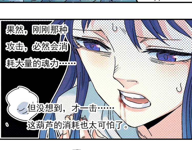 第6话 魂妖初现45
