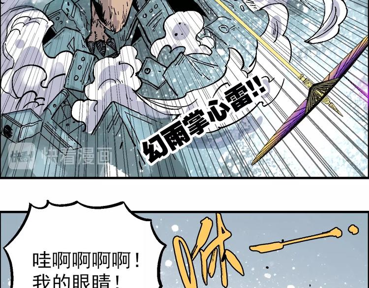 第19话 九歌VS无音39