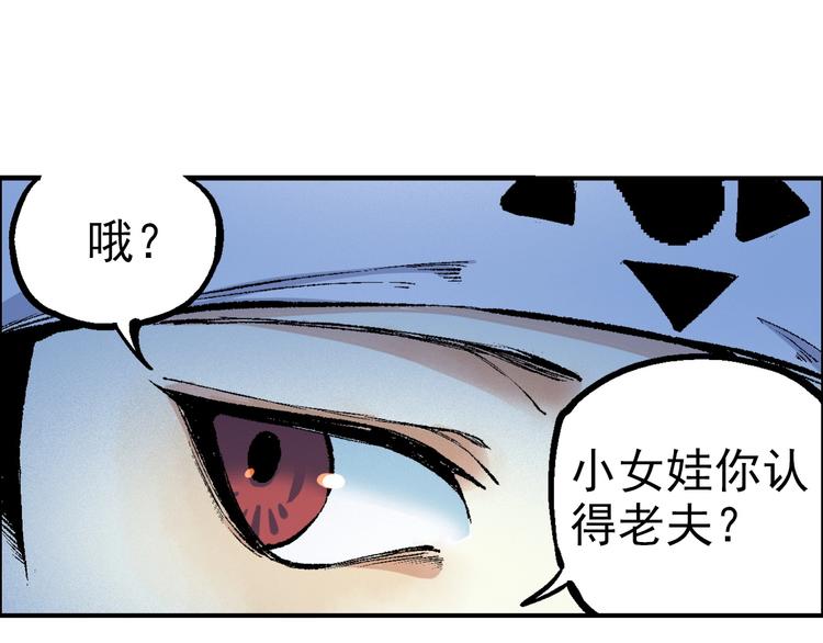 第21话 九黎姜无亦9