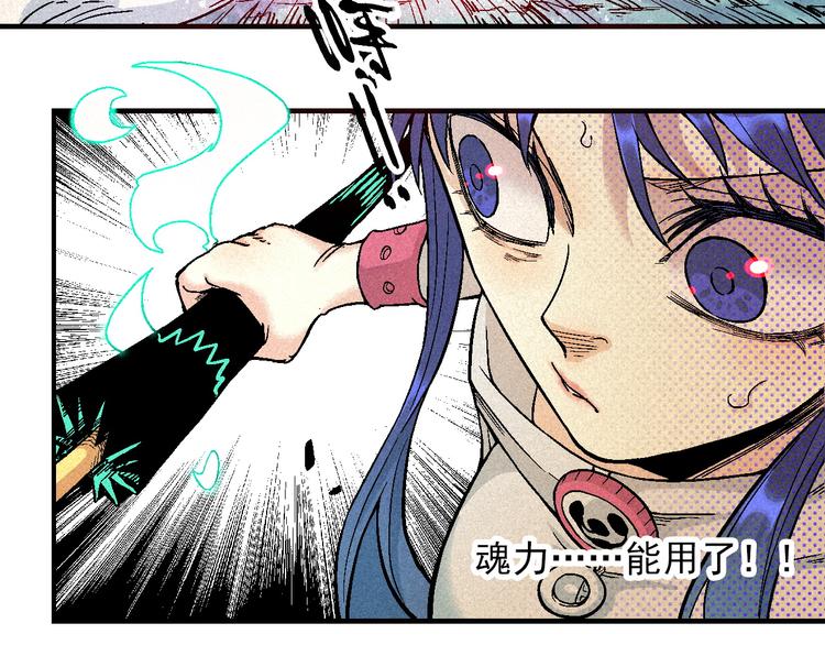 第8话 少女的邀请2
