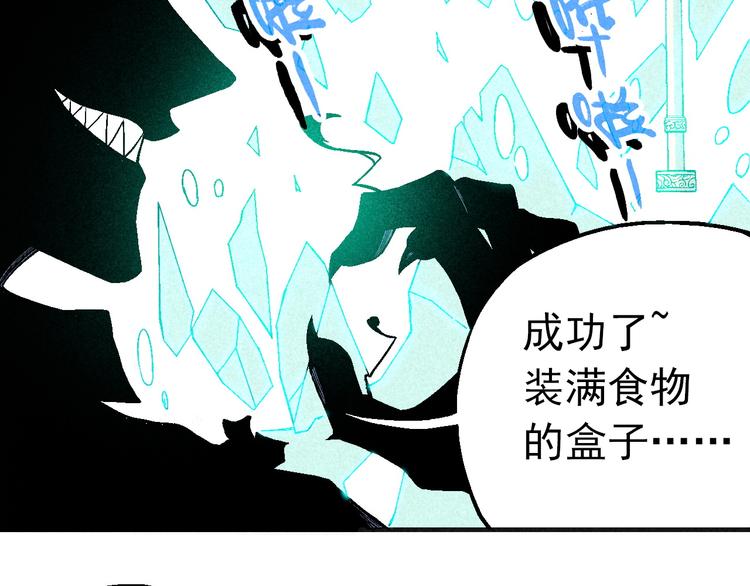第6话 魂妖初现3