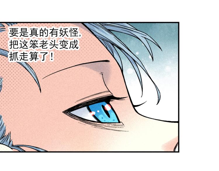 第1话 事出反常必有妖45