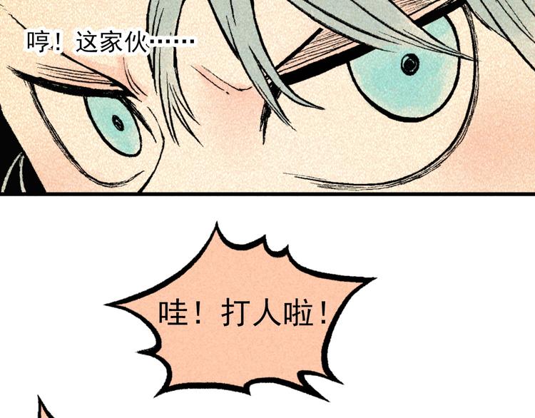 第3话 倒霉葫芦40