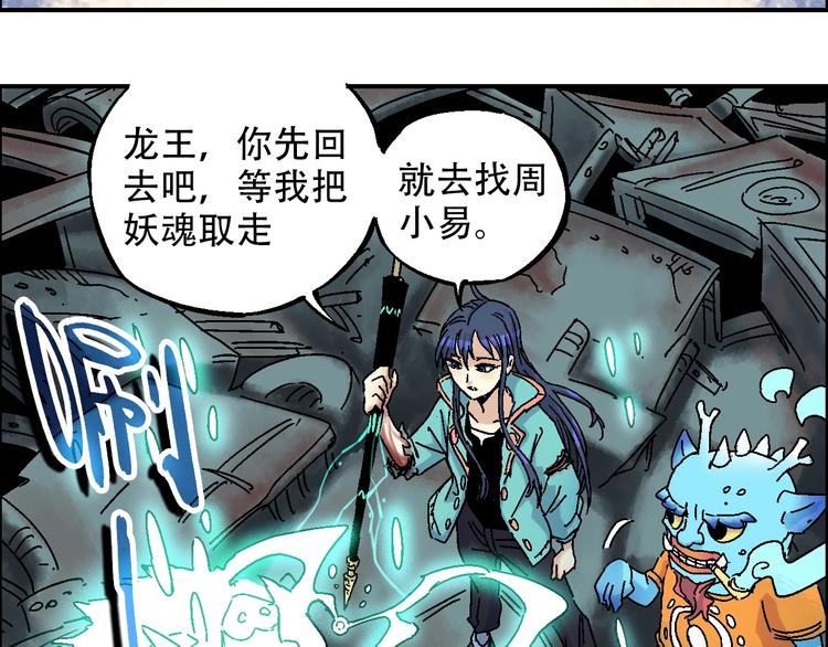 第20话 天火地炎70