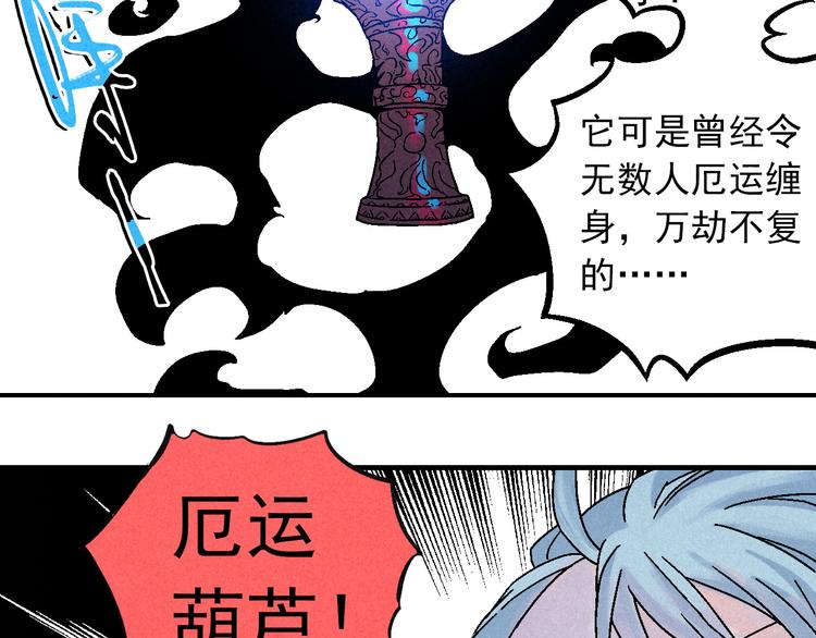 第8话 少女的邀请52