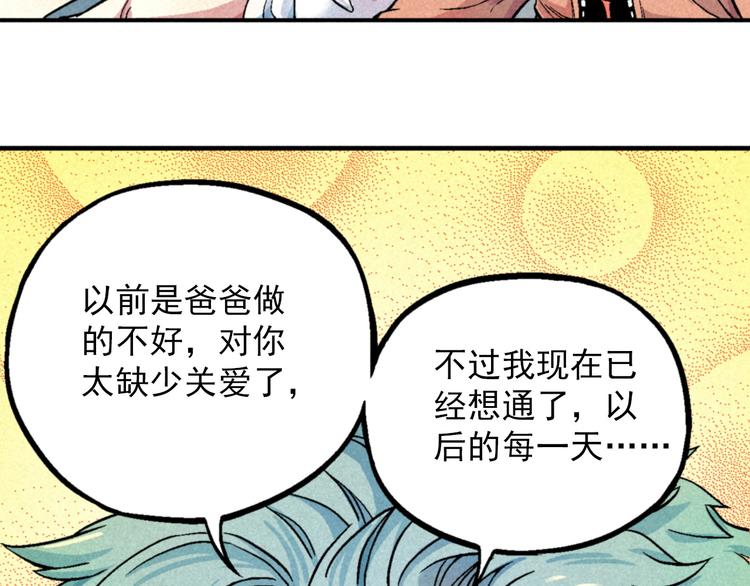 第2话 妖变35
