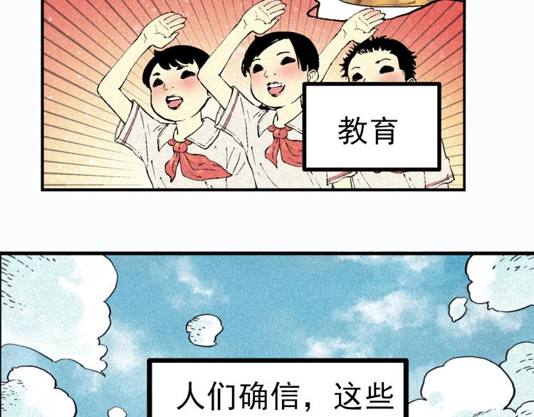 第1话 事出反常必有妖6