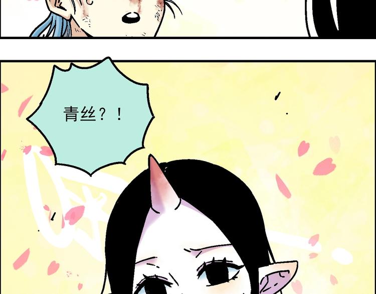 第20话 天火地炎19