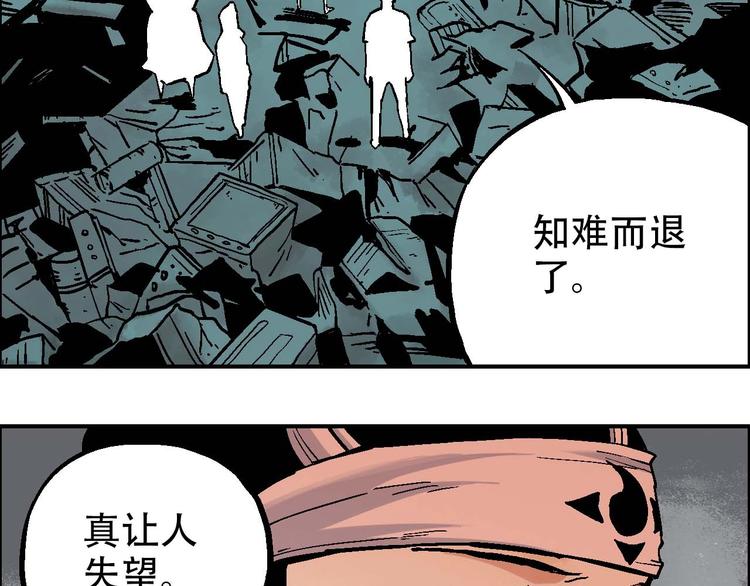 第20话 天火地炎94