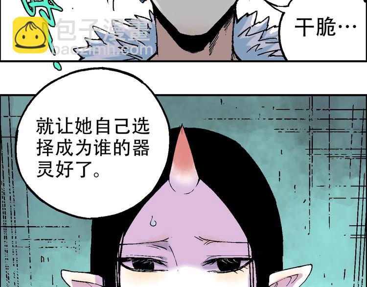 第15话 器灵51