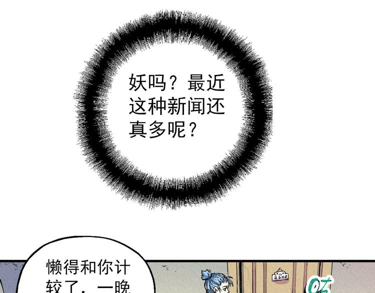 第1话 事出反常必有妖35