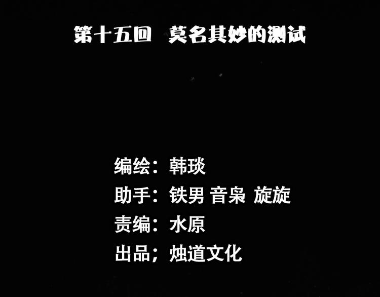 第16话 莫名其妙的测试21