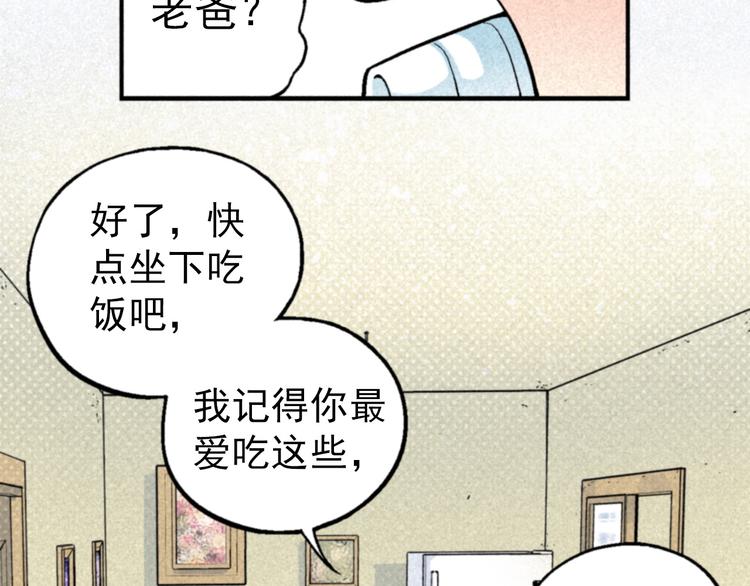 第1话 事出反常必有妖74