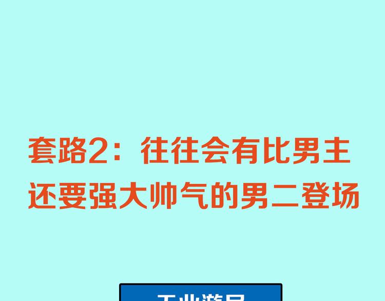 序章 酷少年卷入人魔混战16