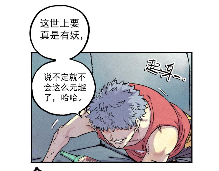 第1话 事出反常必有妖20