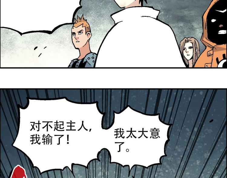 第20话 天火地炎97