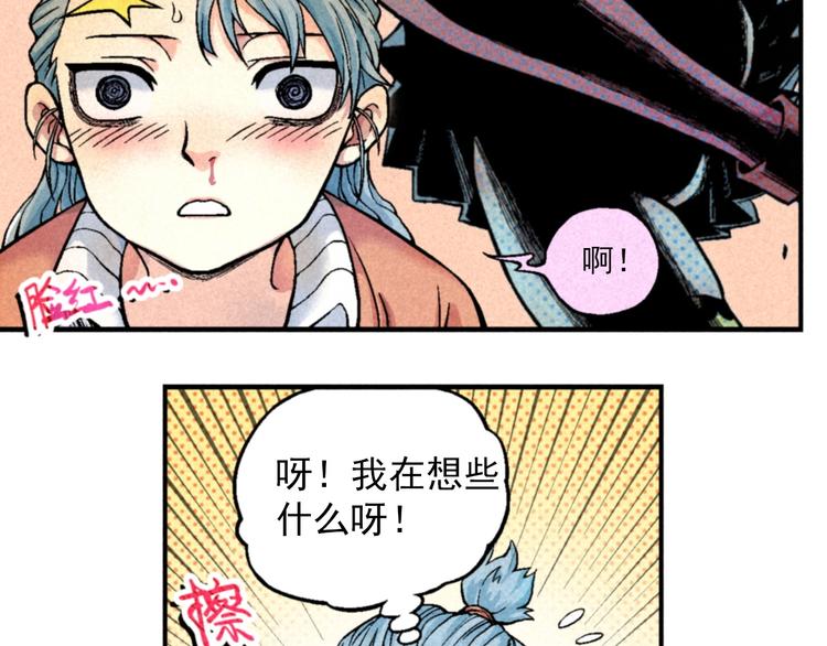 第2话 妖变5