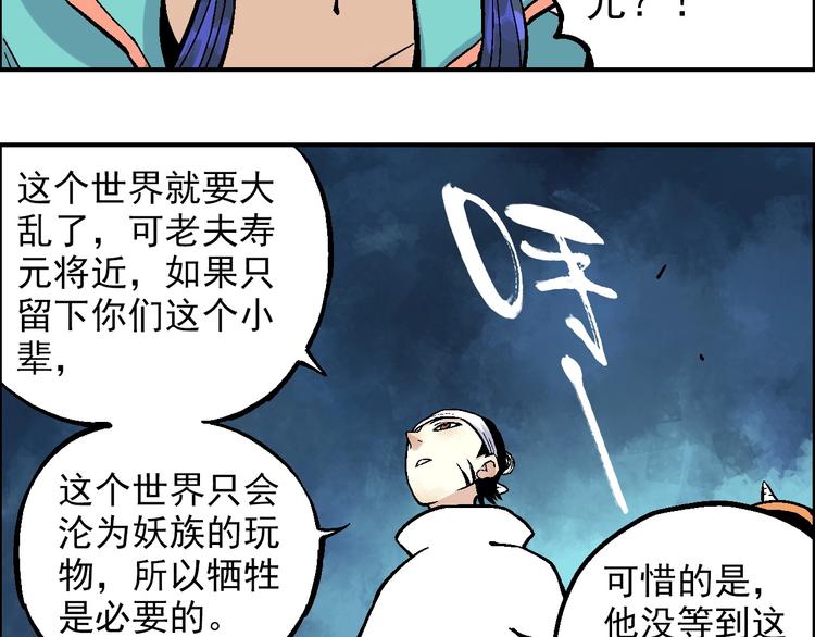 第21话 九黎姜无亦18