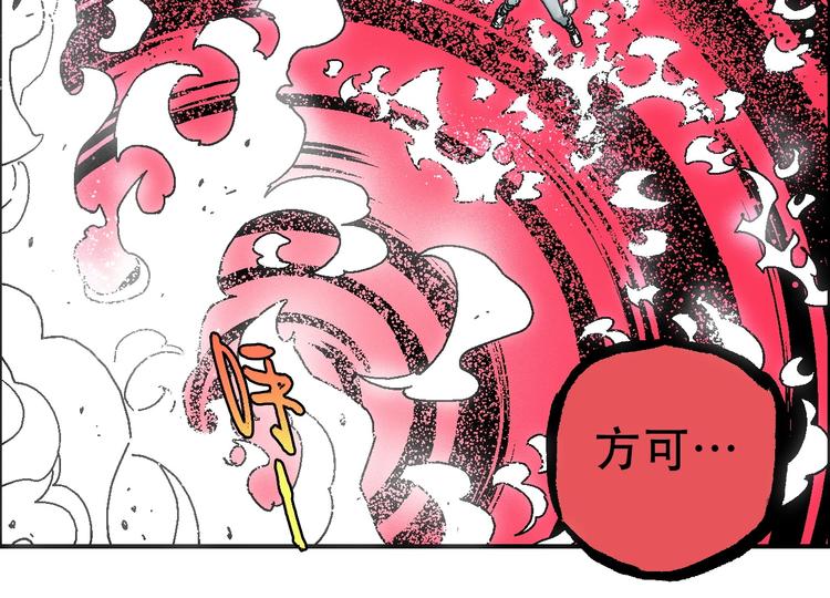 第20话 天火地炎62