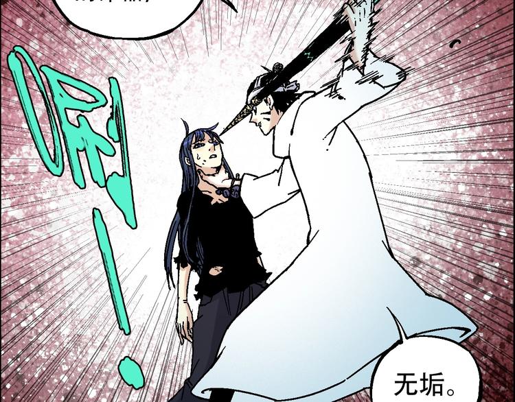 完结篇 战姜无亦25