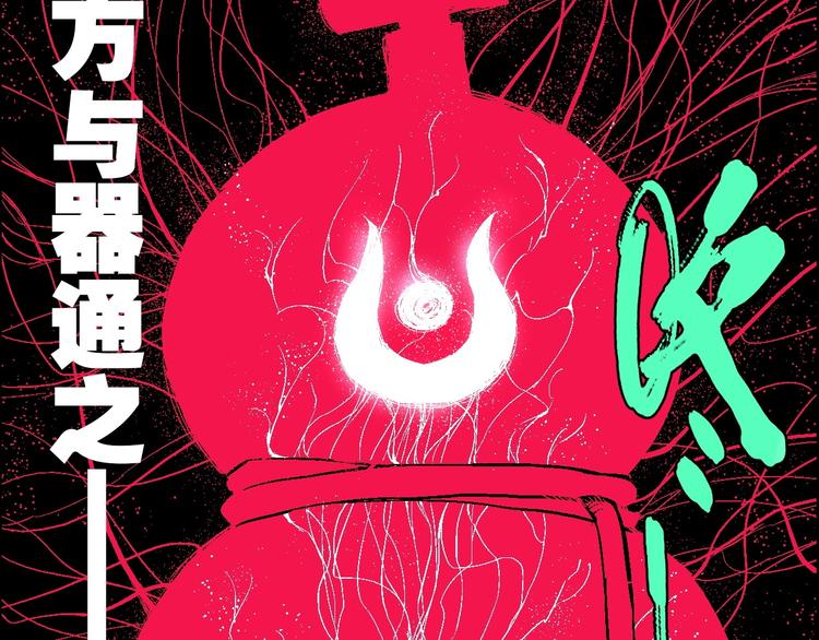 第18话 决定100