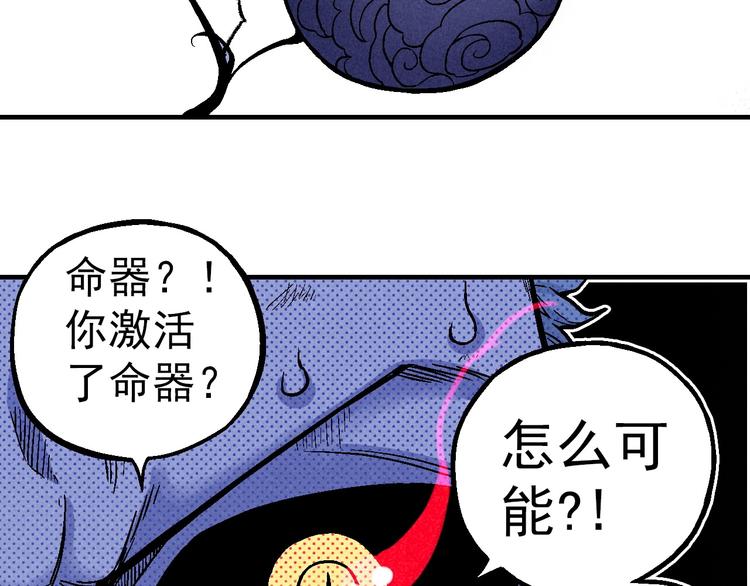 第6话 魂妖初现15