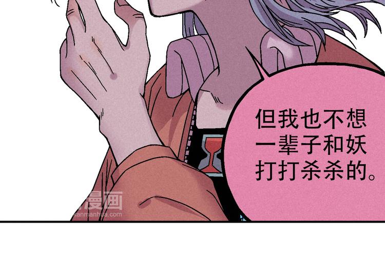 第9话 变天52