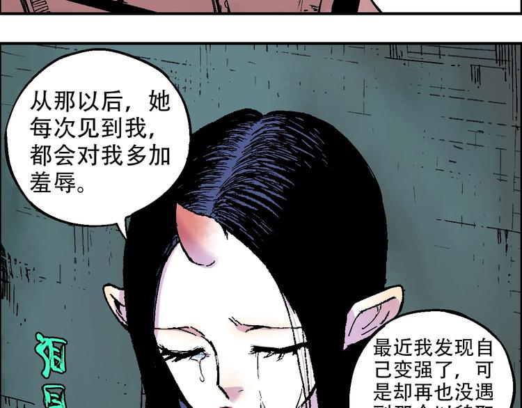 第15话 器灵6